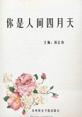 五月亭亭玉立国色天香六月